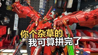 杂草的！我被模型硬控了半个月！机甲之城夜莺拼完了简单说下感受【电动爷们】