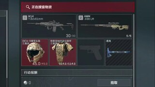 กลายพันธุ์ในหนึ่งวินาที! ครอบครอง 6 ล้าน, 6 หัว, 6 เกราะ, ปืน M14 5 นัด และ AWM ดัดแปลงเต็มรูปแบบ