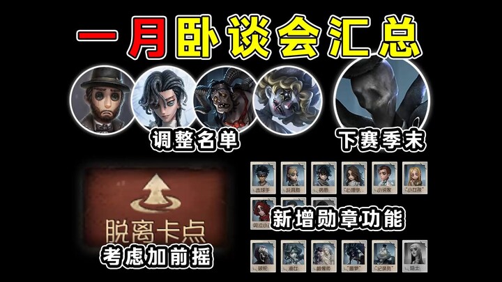 Major tweaks for Jack, plus a batch of new Medal characters next season! January Bedtime Chat Recap 