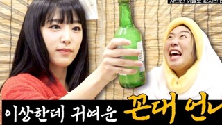 [بالصينية] تشوي يونا × لي يونغجي "رغم عدم إعداد أي أطباق" كامل الحفل، حليب جوز الهند المزيف يظهر على