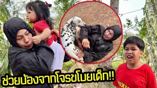 พี่ดีเจช่วยน้องเจเคจากโจรลักพาตัวเด็ก!! ละครสอนใจ | คิดดีทีวี