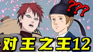 课 堂 请 勿 对 对 子 12.0 ！！！