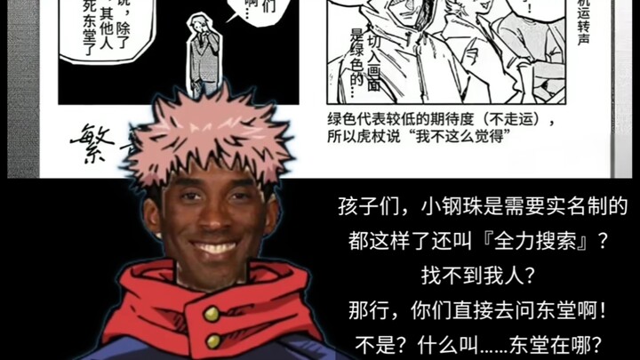 เด็กๆ! ลูกปัดเหล็กต้องลงทะเบียนชื่อจริงนะ! นี่เรียกว่าค้นหาเต็มที่เหรอ? งั้นพวกคุณไปถามตงถางสิ ไม่ใช