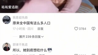 原来全中国有这么多人口