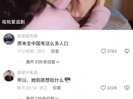 原来全中国有这么多人口