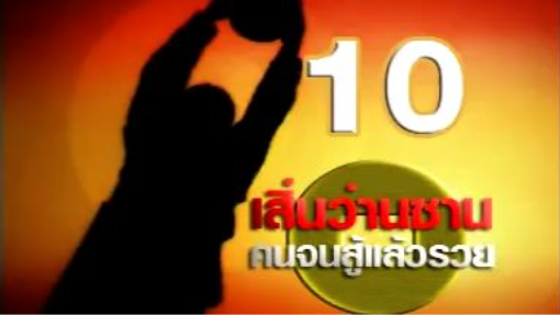 เสิ่นว่านซาน 10