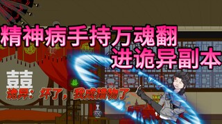 异域阎官 - 2