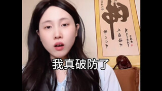 《前女友和前男友结婚了》：我真破防了