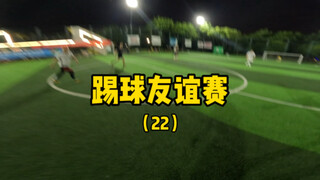 أطلق النار، اطبخ الحساء، تعاون. في النهاية، كرة القدم هي للسعادة فقط.