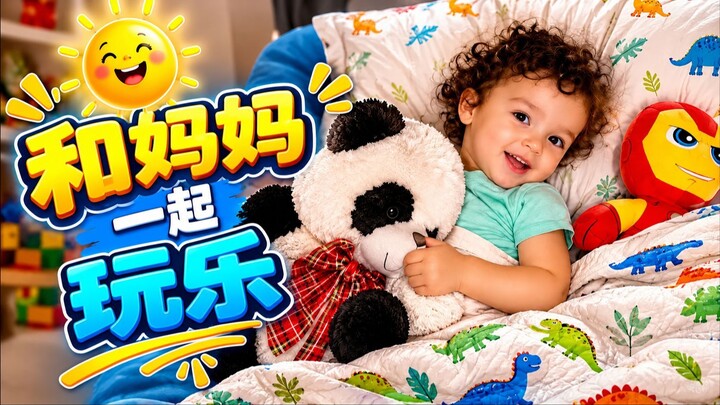 Funny Morning. 有趣的早晨