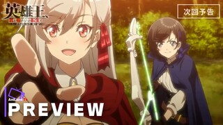 Reborn to Master the Blade: From Hero-King to Extraordinary Squire Episode 4 - Preview Trailer