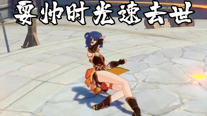 [Genshin Impact] Character uses ultimate move, dies in a flash