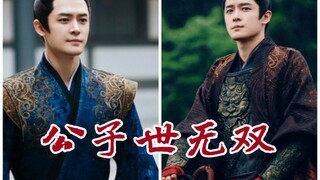 【付辛博饰大皇子】让我们来欣赏一下大皇子的仪态