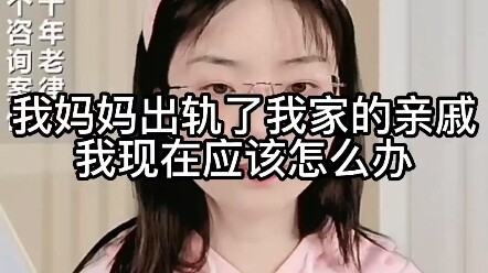 Mẹ tôi đã vạch trần người thân trong gia đình, giờ tôi phải làm sao đây?