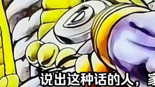 هل تجاوزت كمية ديو من جيادو مستوى الجنة؟