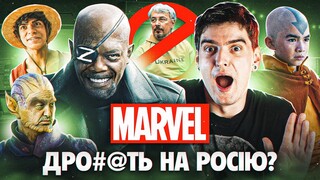 ТКАЧЕНКА у ВІДСТАВКУ, ТАЄМНЕ ВТОРГНЕННЯ на маЦкву, ONE PIECE та АВАТАР від NETFLIX | GEEK НОВИНИ