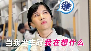 Tôi nghĩ gì khi sử dụng nhiều phương tiện giao thông khác nhau?
