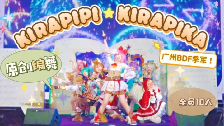 [Original Choreography] KIRAPIPI★KIRAPIKA✨ Let’s start a new chapter together! [2025 BDF Cosplay Dan