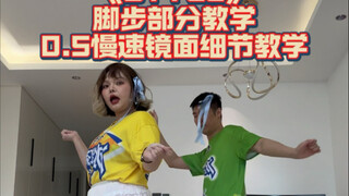 【تعليم الرقص】 خطوات تفصيلية للغاية! ستايل Hearts2Hearts - تعليم تفصيلي للغاية مع مرآة وتمرين بسرعة 0