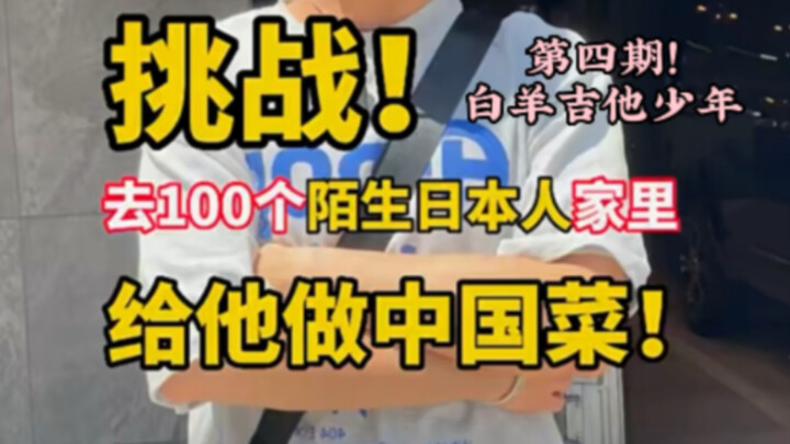 你好，可以去你家给你做饭吗？