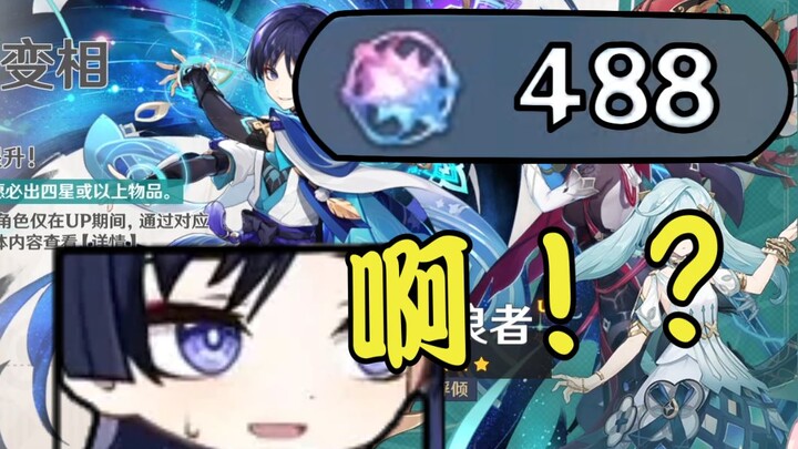 Just 488 pulls, more exciting than my entire life