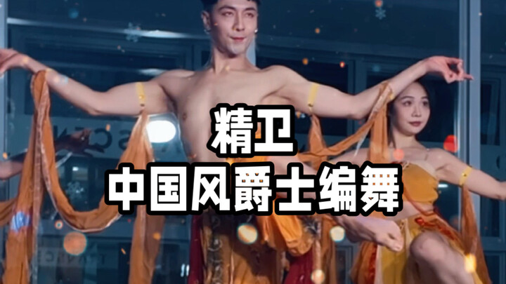 【ไป๋เสี่ยวไป๋】ท่าเต้นฉบับปี 2026 เพลง “จิงเหว่ย” ฉบับถ่ายด้านข้าง