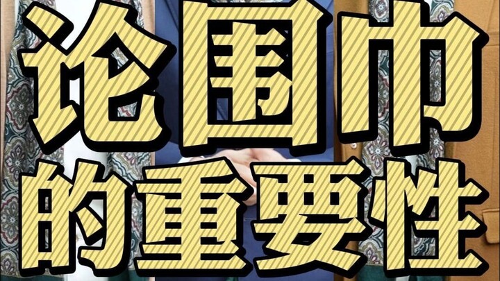 The ultimate winter must-have to help you stand out and level up!