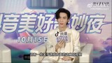 Interview Luo Yunxi 罗云熙 October 15, 2023