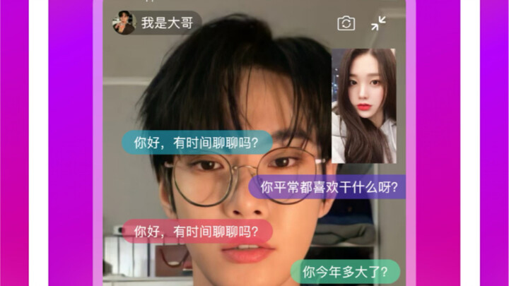 เรื่องที่ฉันเจอไอดอลของตัวเองในแอปหาคู่