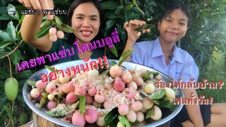 ดองมะม่วงหาวมะนาวโห่ พร้อมวิธีทำ | แม่ชบาพาแซ่บบ