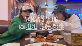 Nanan's Vlog| Dancer在韩国10天9晚都干了些什么