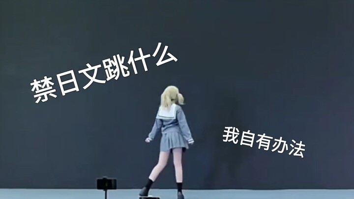 Even though Japanese is banned, they still perform to the original BabyBus songs! This is the only s