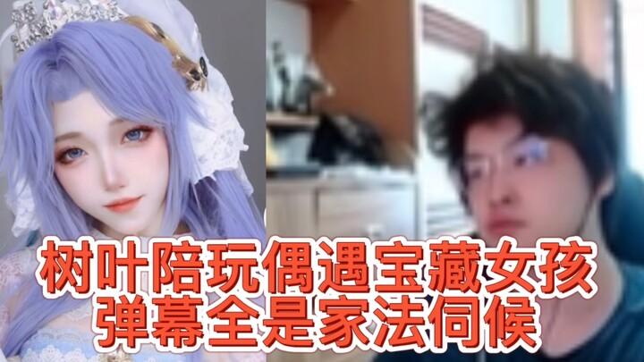 Lá cây tình cờ gặp cô gái quý như báu vật, bình luận toàn là “gia pháp chờ sẵn”!