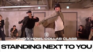 【JustJerk】帅炸了！展示环节全是导师秀啊 | J HO X HOWL 编舞 Jungkook - Standing Next To You