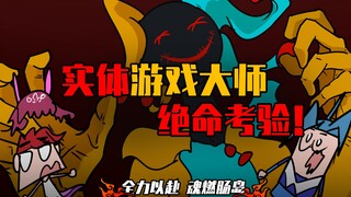 吃鸡小表弟：实体游戏大师惊现香肠岛！女装表哥竟觉醒武魂？