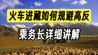 Kepala pramugari berbagi cara menghindari jet lag ketinggian saat naik kereta ke Tibet, pasti akan b