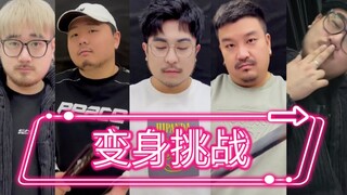 【PANDA TANG】Shisei/Transformation Challenge Compilation