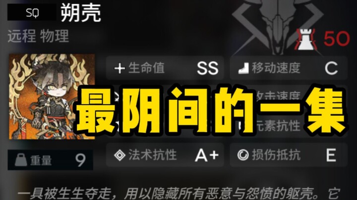 Apa itu “Rangkuman Tahunan Arknights 2025” yang jadi sebuah level?