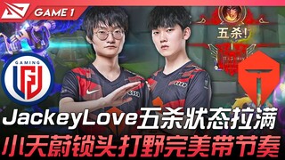 LGD พบกับ TES แจ็คกี้เลิฟฟอร์มโหดคว้าห้าฆ่าเต็มสูบ! เสี่ยวเทียนใช้ไวล์ล็อกตำแหน่งป่าพาจังหวะได้อย่าง
