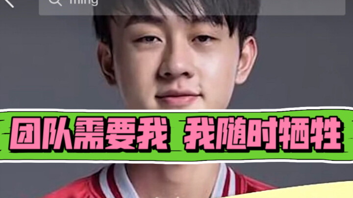 Ming: I don’t really care about the stats; as long as the team needs me, I’ll step up and make the s
