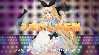 [Mononobe Alice] 俺の愛麗絲が！！！ Benang Cintaku!!!