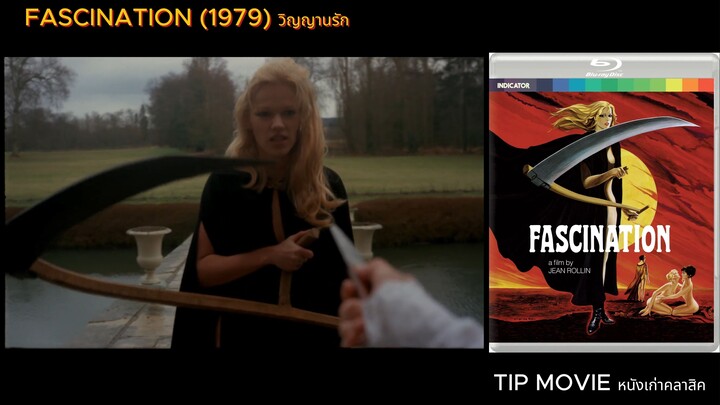 วิญญานรัก - (1979) - FASCINATION (ซับไทย)