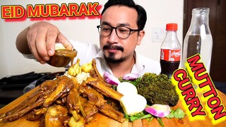 SPECIAL EID 🎉🔥MUTTON MUKBANG FOR EID MUBARAK || MUTTON EATING CHALLENE || MUTTON CURRY MUKBANG