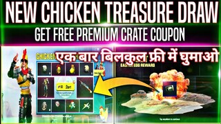 PUBG New Chicken Treasure Draw | Get Free Premium Crate Coupon & One Time Free Draw