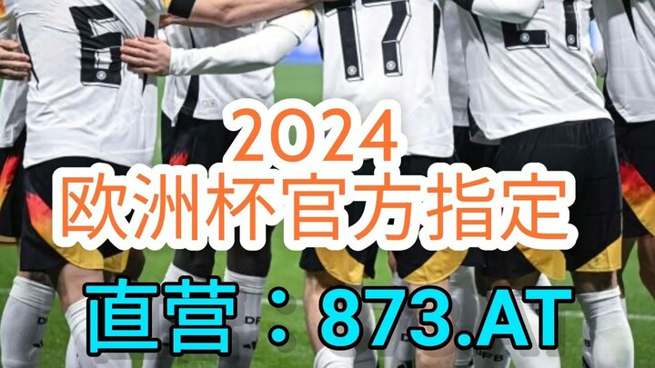 一分钟科普！可以手机欧洲球杯买个球的app- 什么app欧洲球杯买个球最好用「入口：3977·EE」