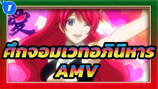 ศึกจอมเวทอภินิหาร
เชอร์รี่ เบลนดี้_1