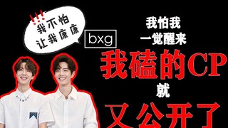 [Bojun Yixiao] The cp I knocked on has been made public again.