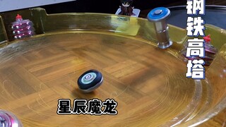 陀螺大陆的激烈碰撞！！烈风天翼/玄武时计/破坏神/钢铁高塔/赤炼狂刀/怒涛龙王/幽灵猎户/混沌天翔/环流天鹅/星辰魔龙