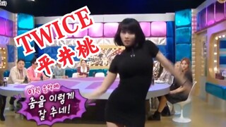 四代第一主舞发威！MOMO翻跳Beyonce 'Fever' ！