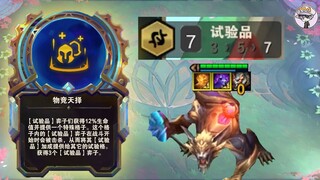 7实验品狼人+物竞天择！